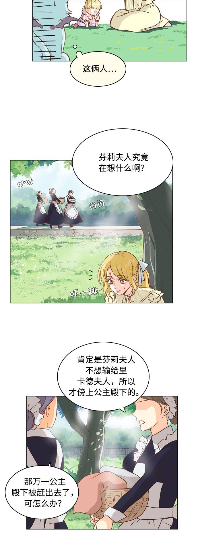 第3话25