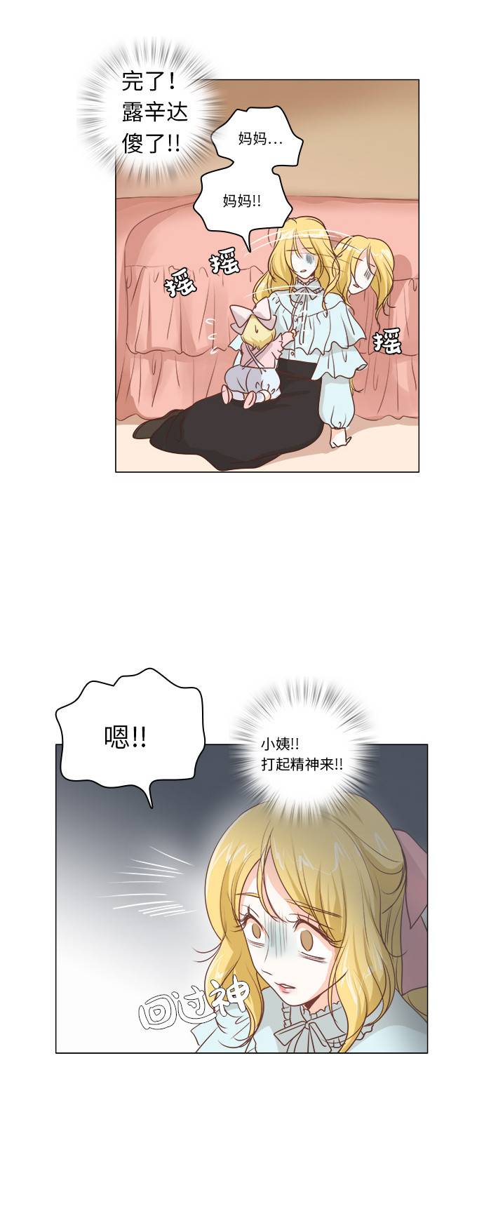 第7话12