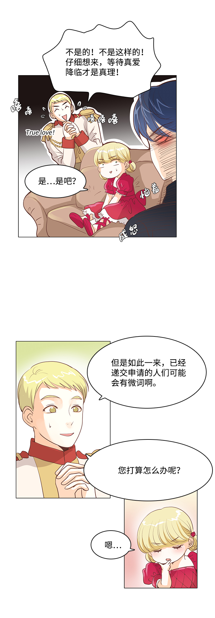 第24话14