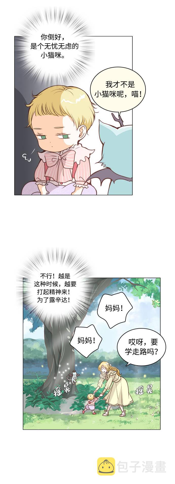 第3话23