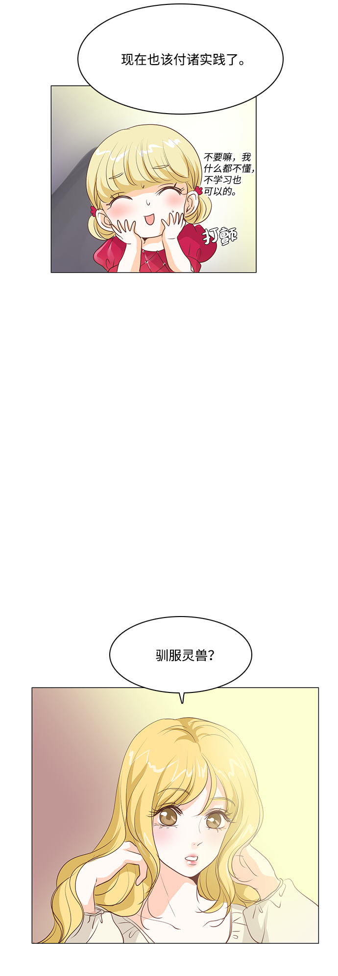 第24话25