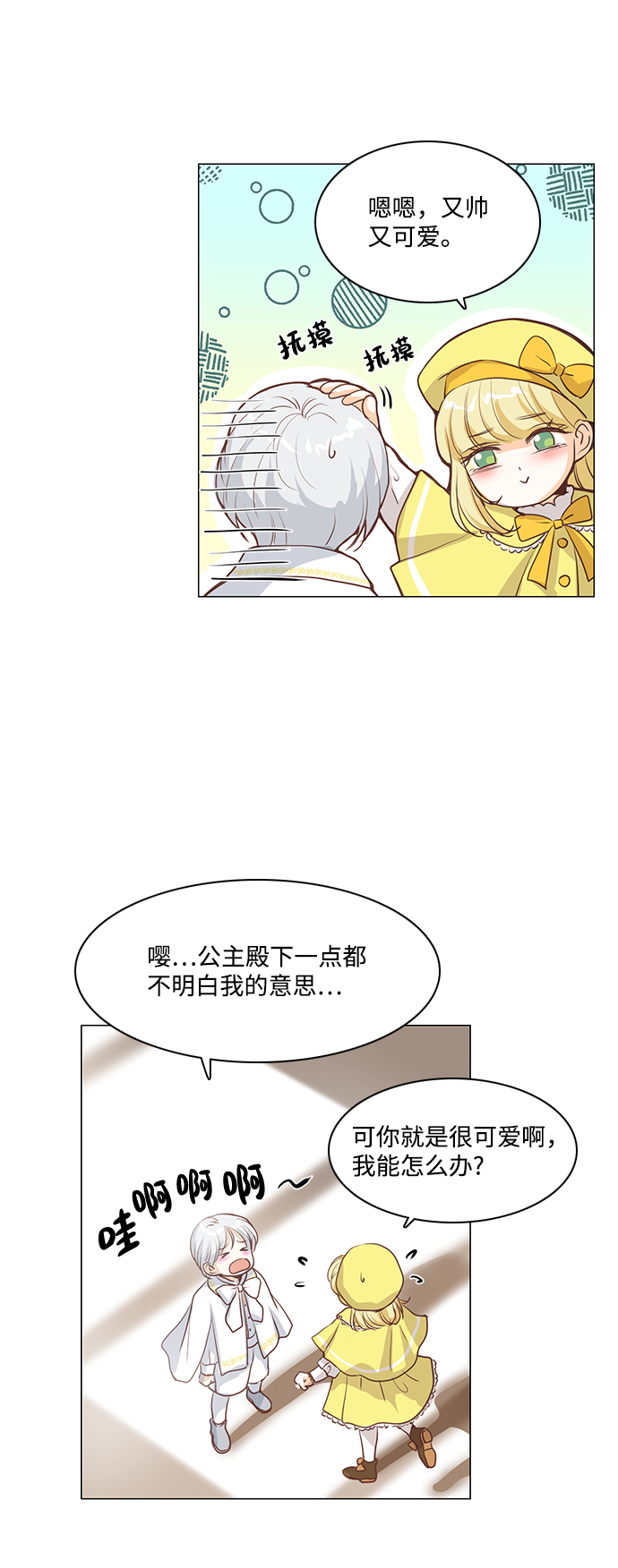 第49话21