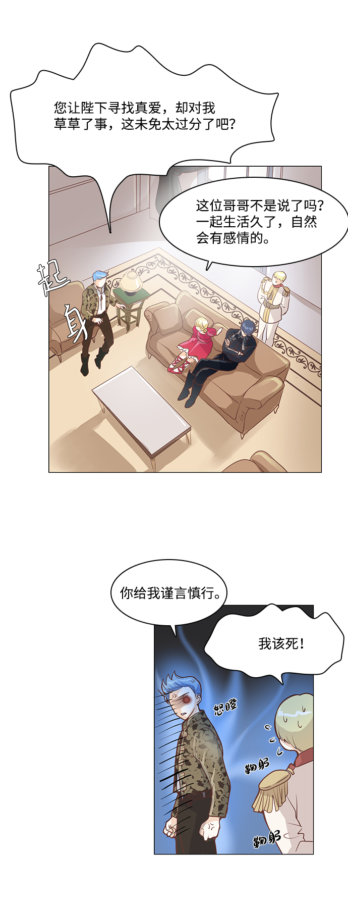 第24话19
