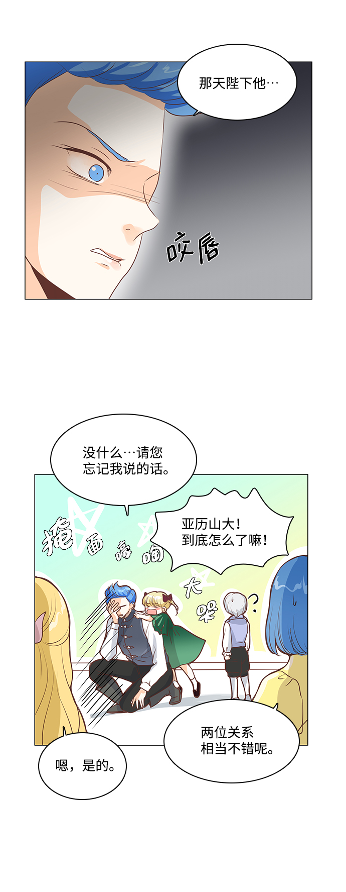 第32话31