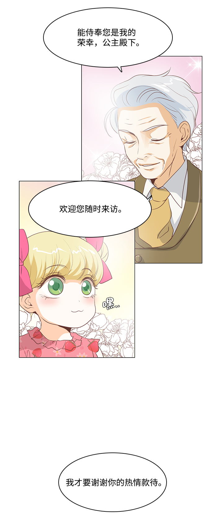 第27话34