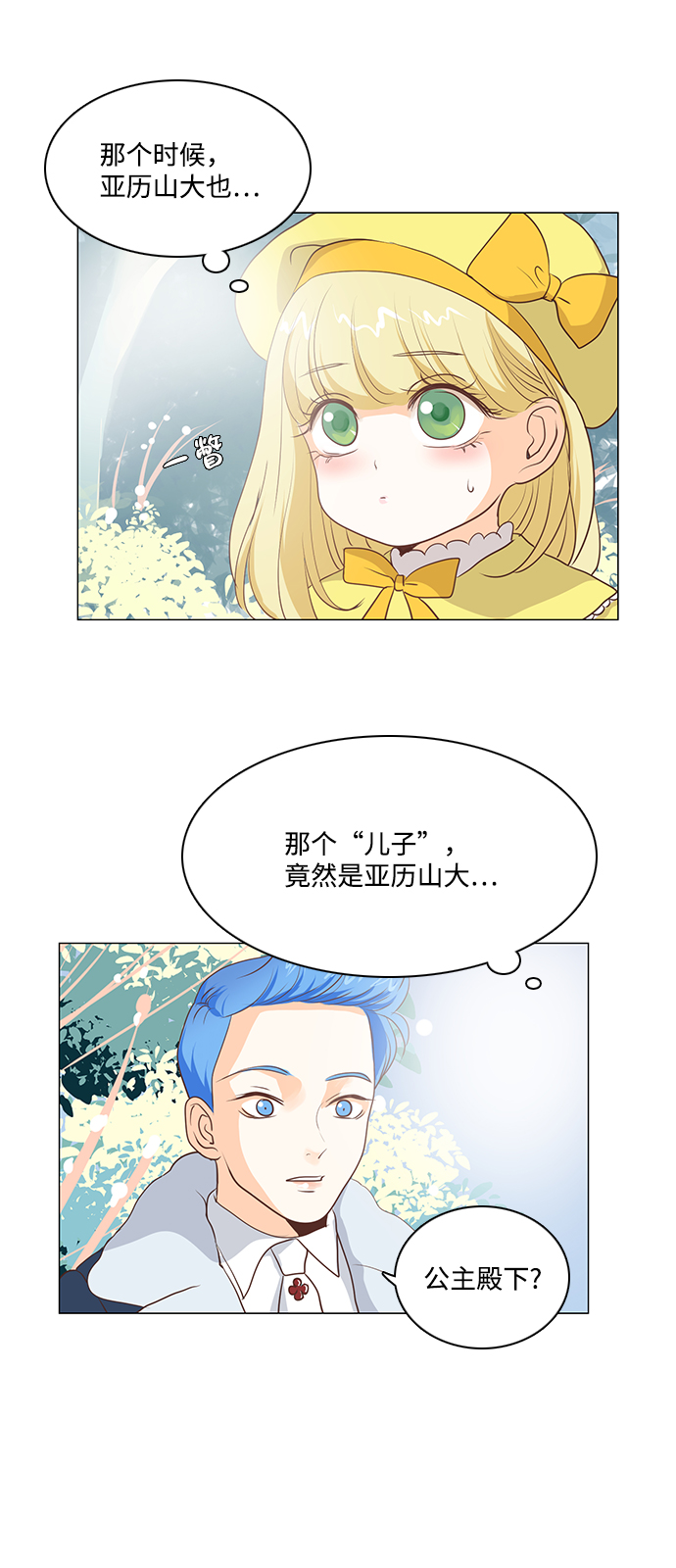 第51话7