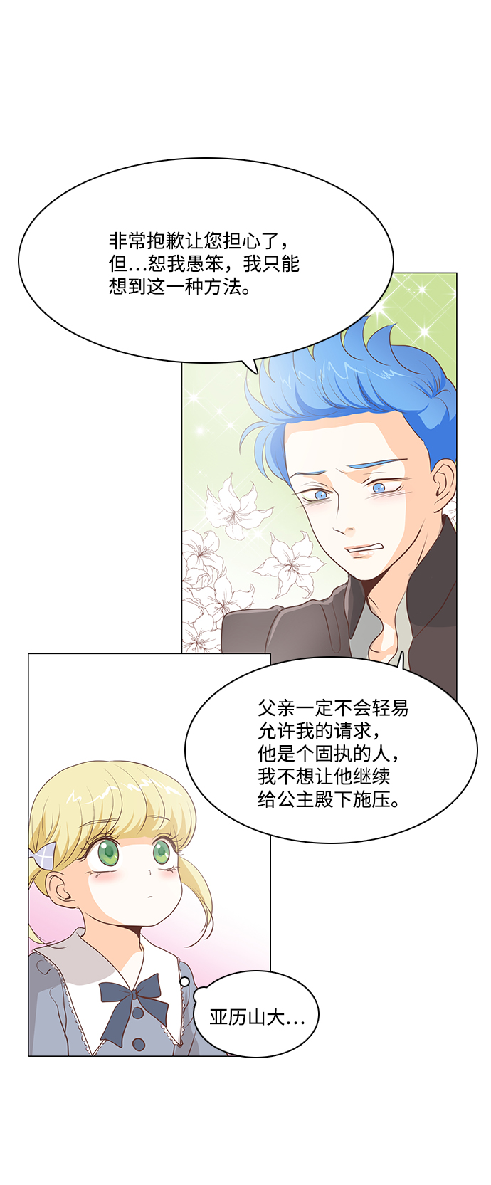 第69话18