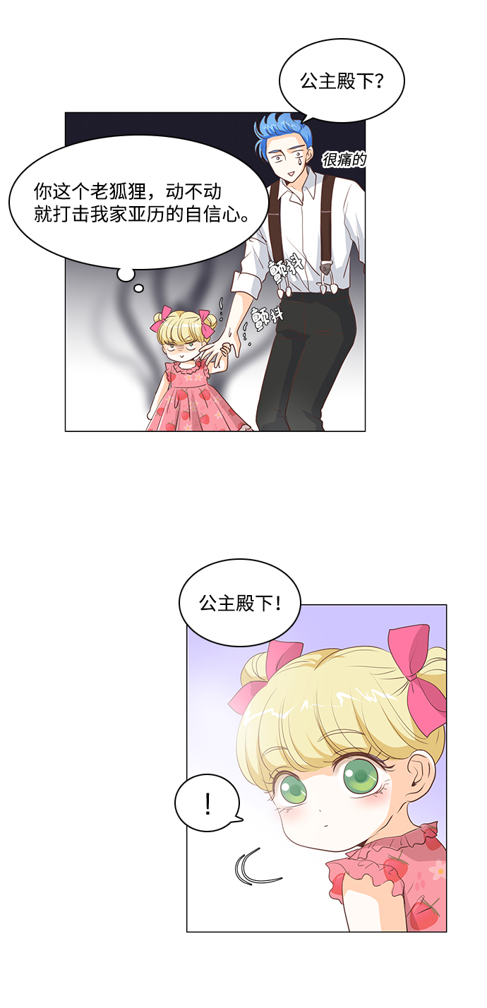第26话15
