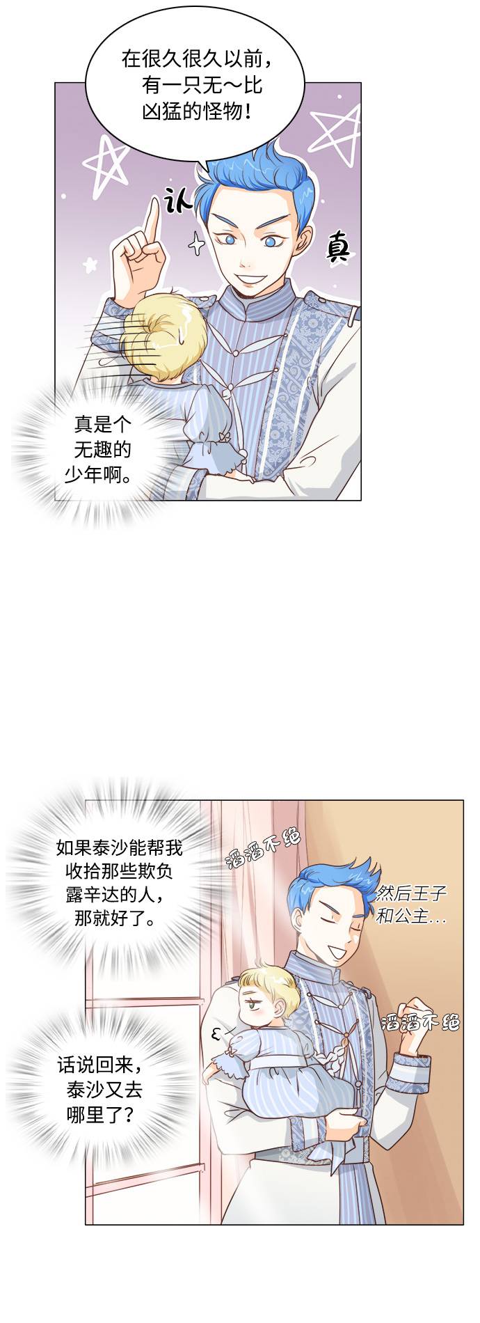 第5话5
