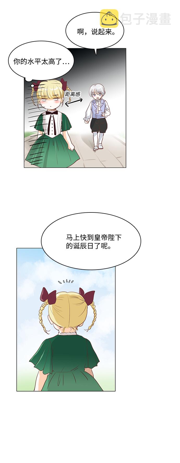 第33话29
