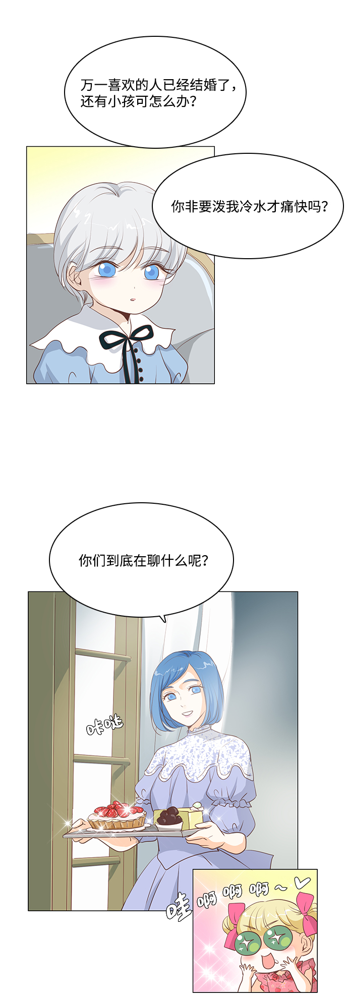 第27话9