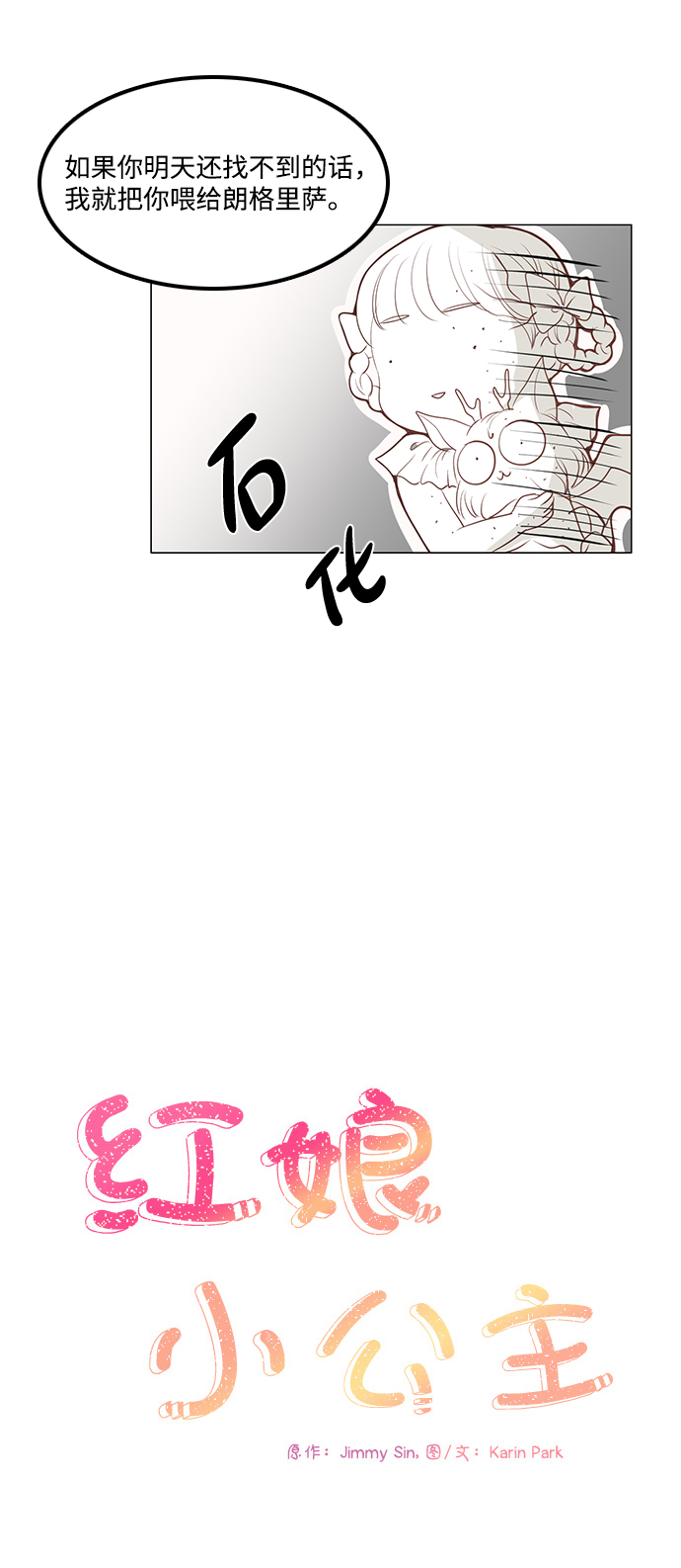 第25话7