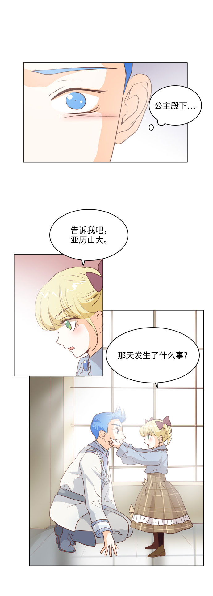 第65话28