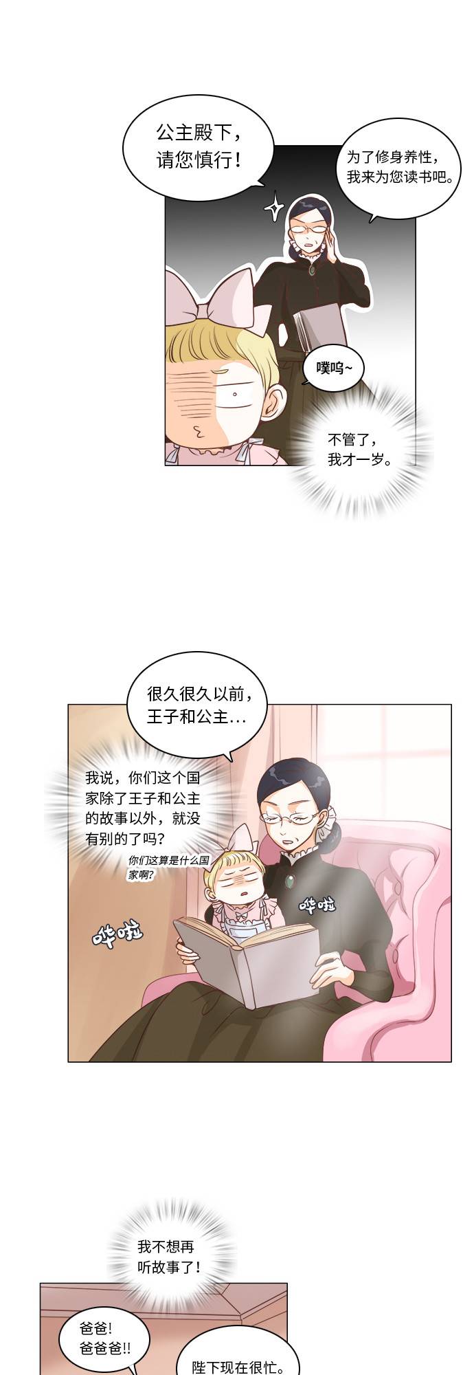 第6话6