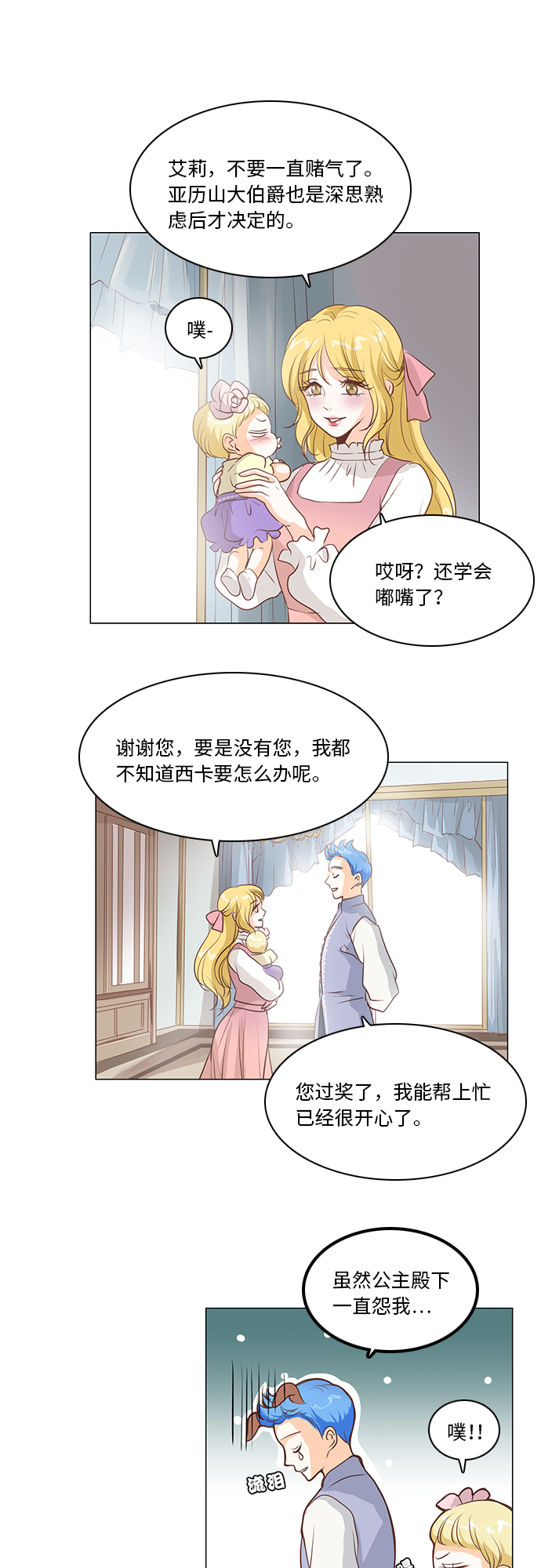 第16话9