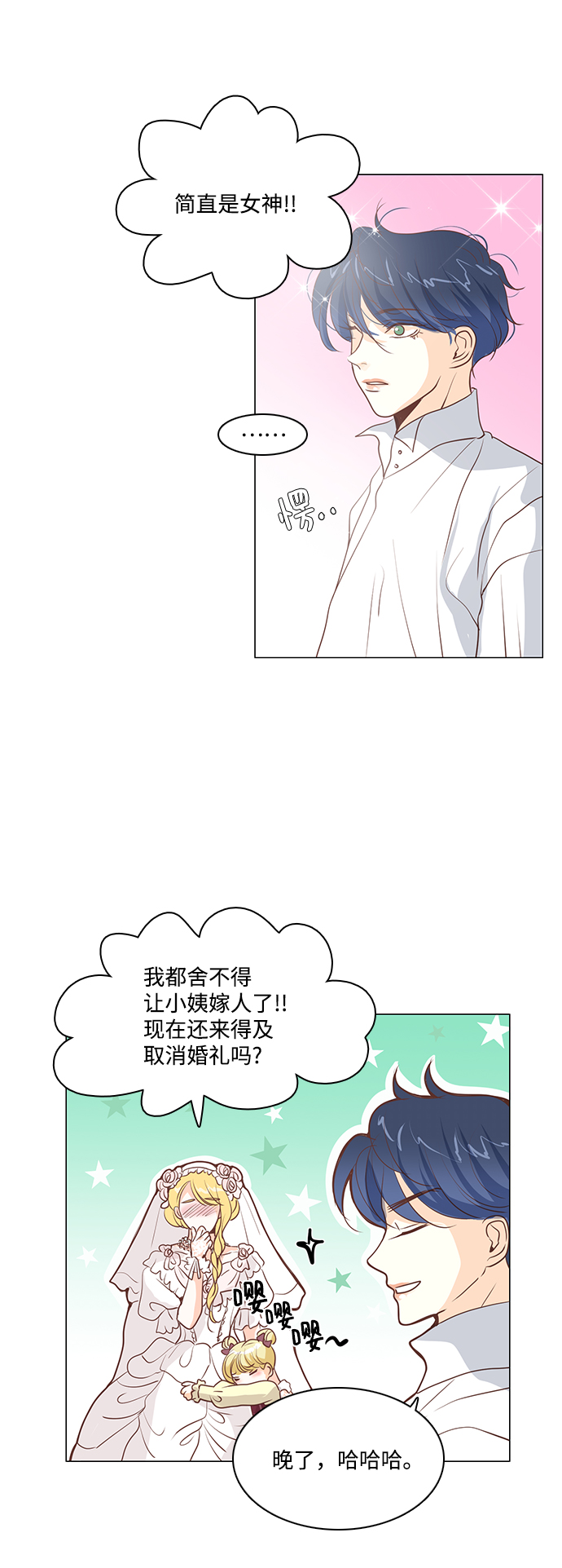 第70话4
