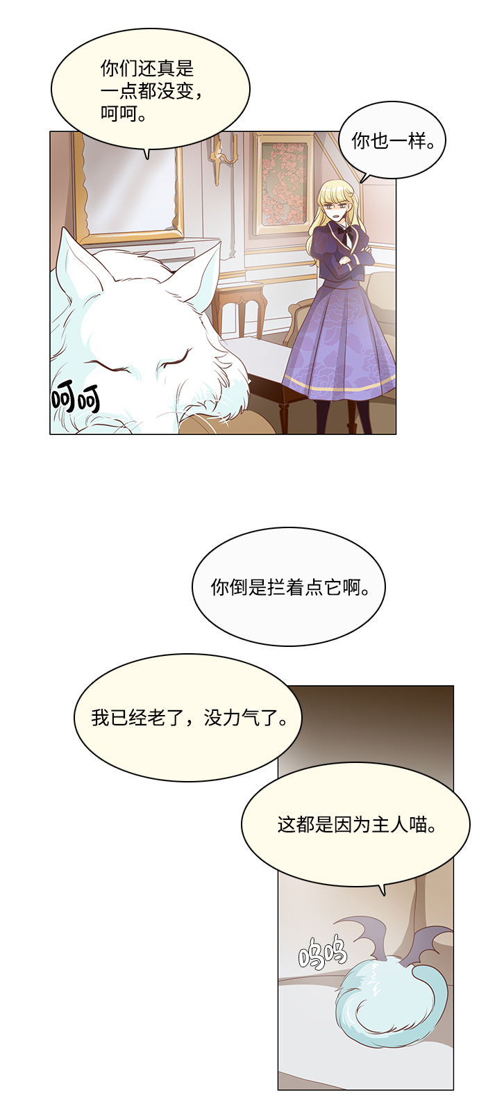 第71话7