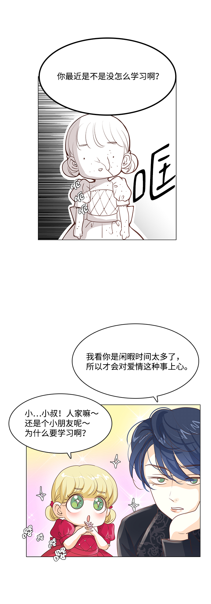 第24话23