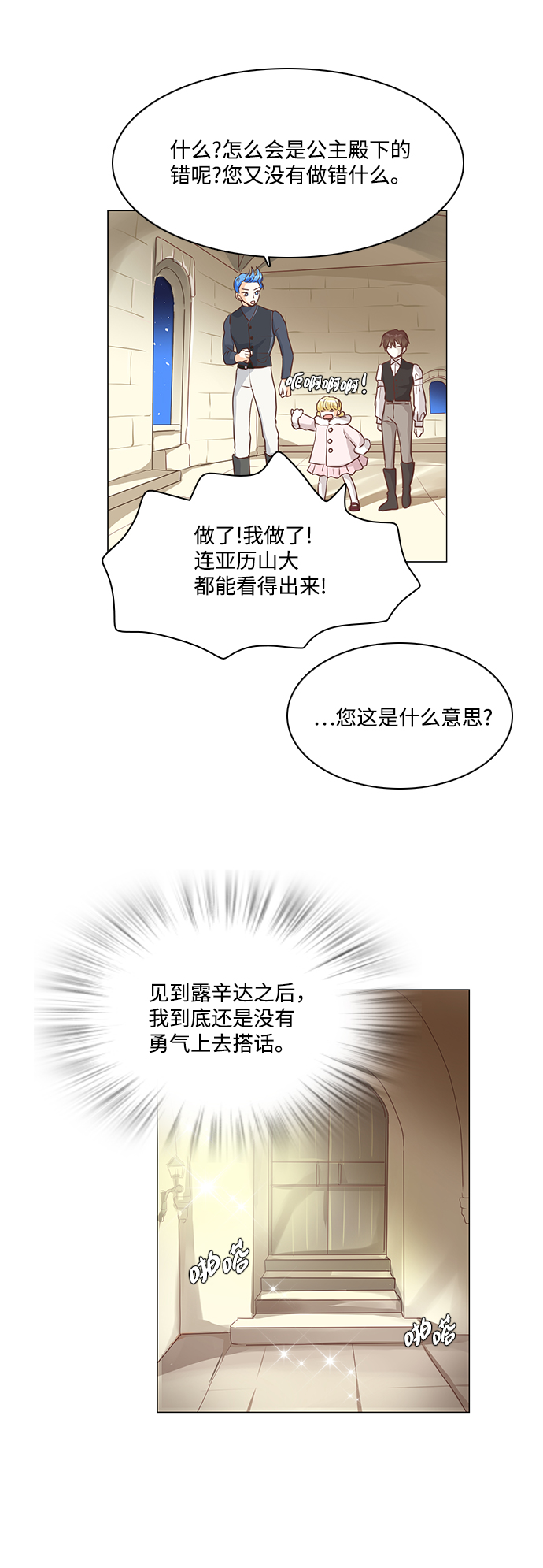 第46话23