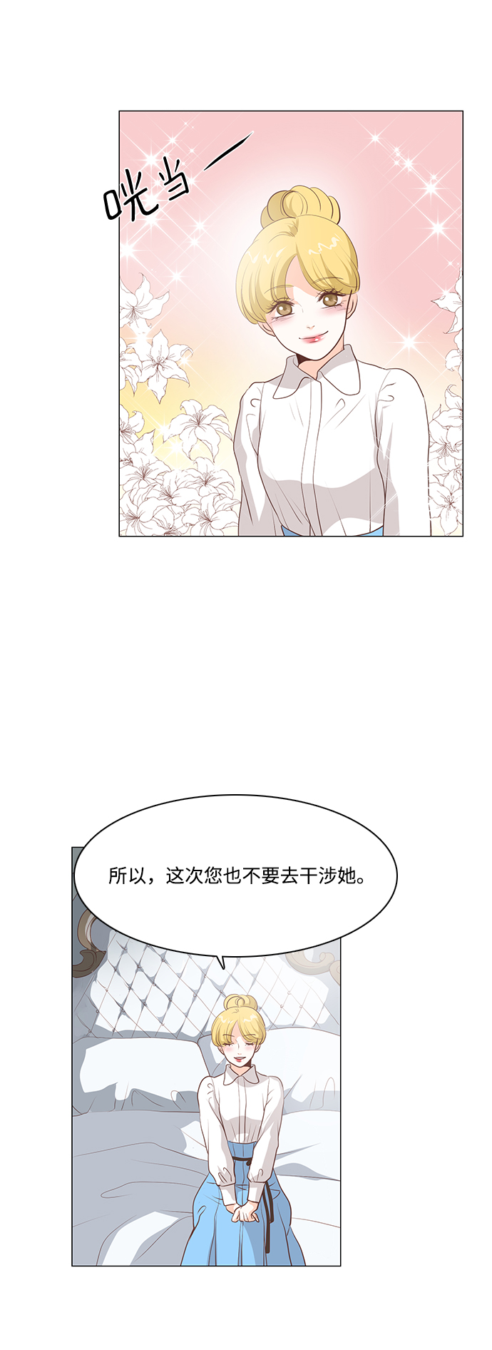 第83话11