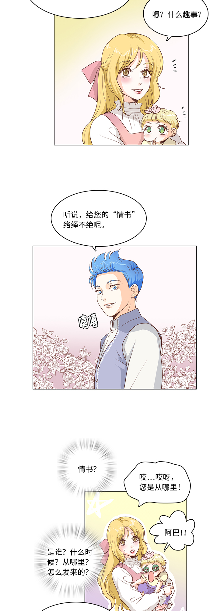 第16话14