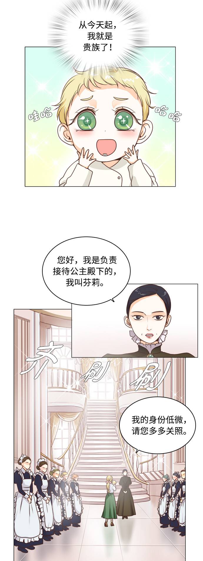 第3话5