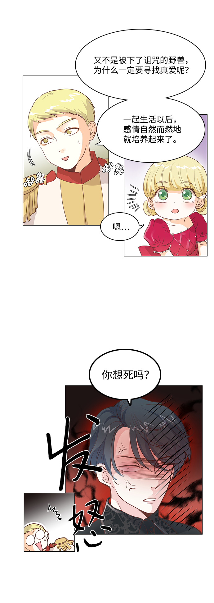 第24话13
