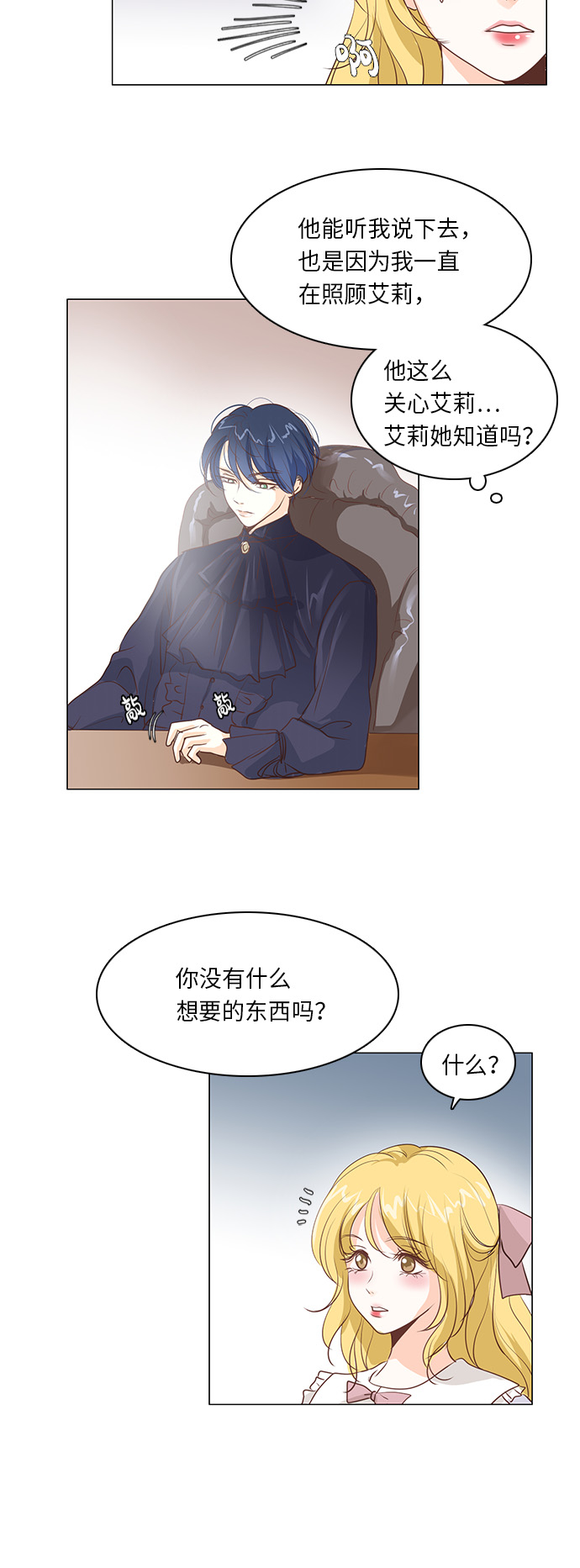 第17话11