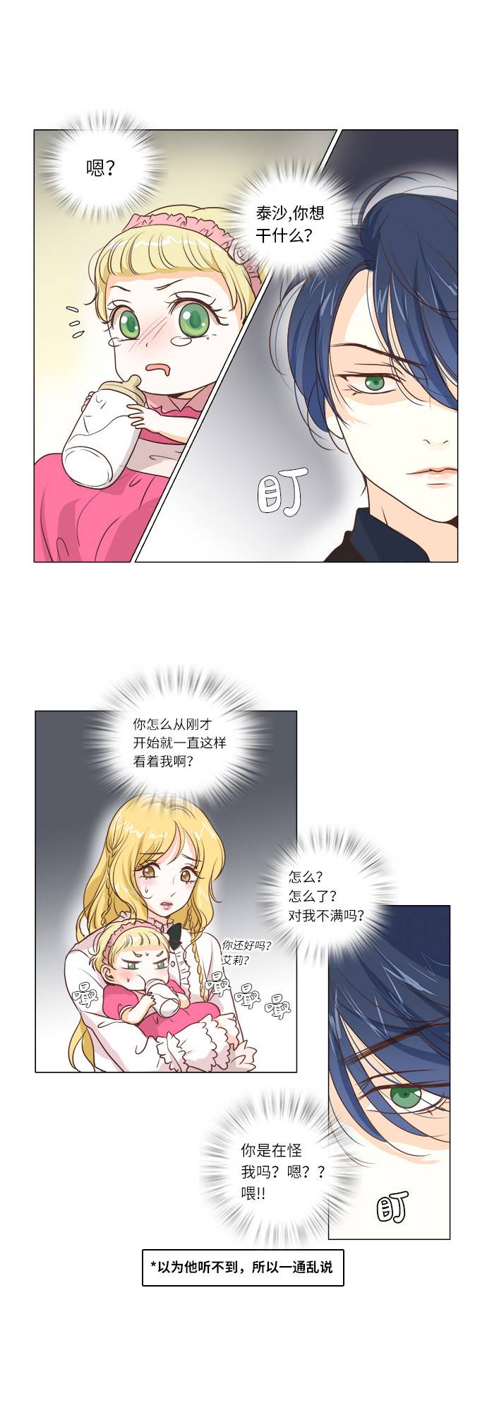 第7话31