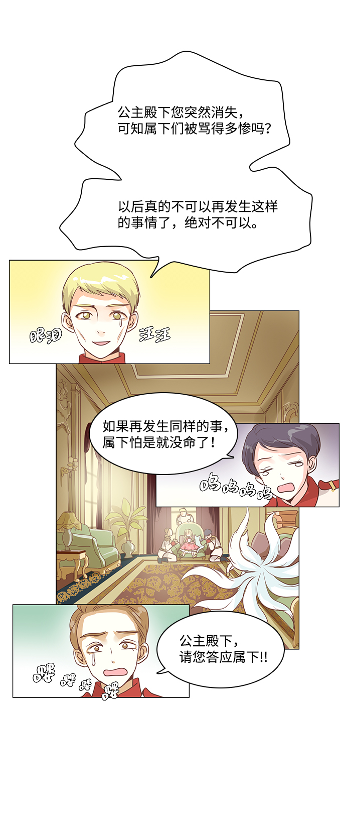 第28话25