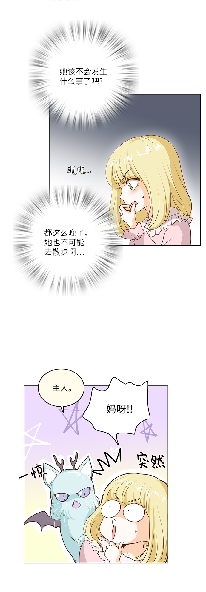 第59话20