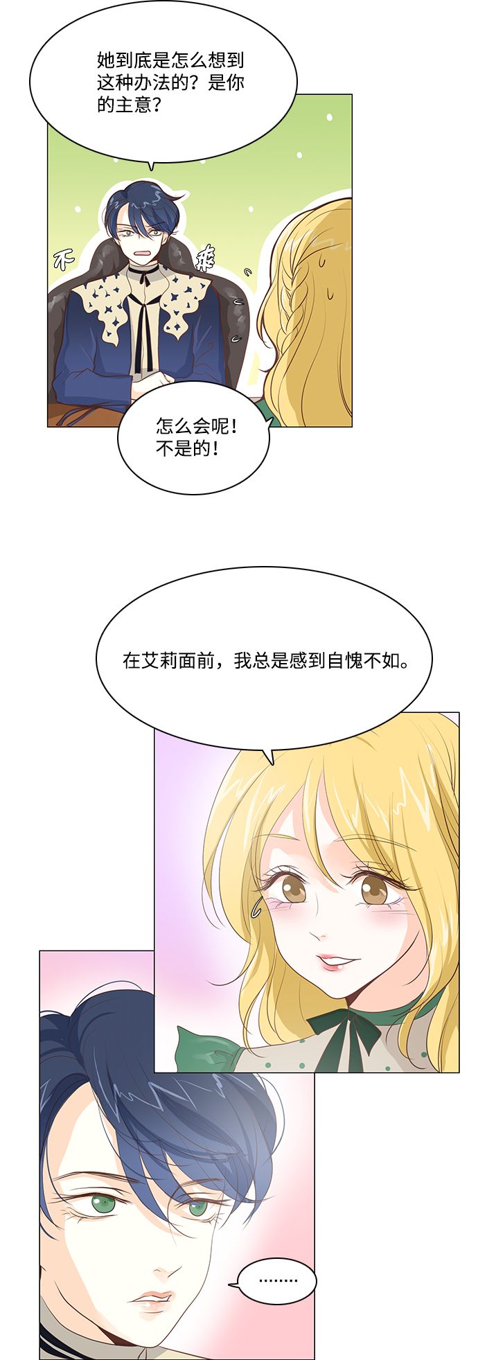 第23话4