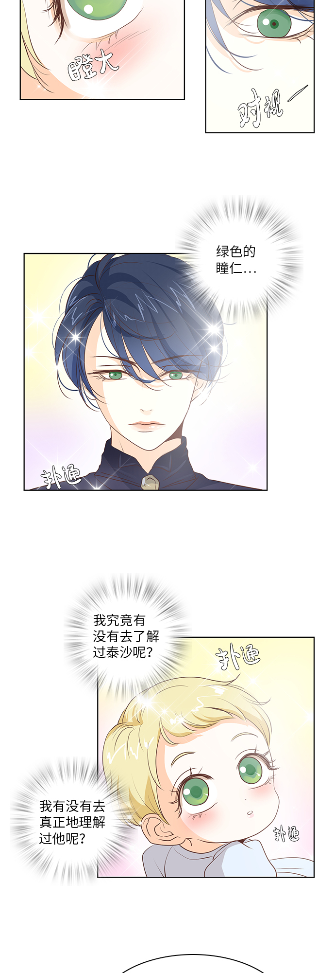 第19话31