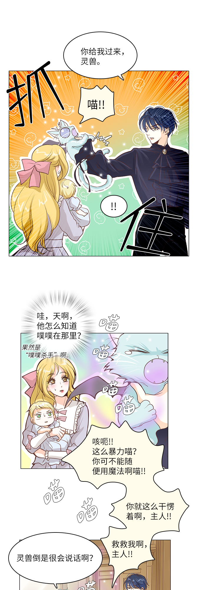 第18话8