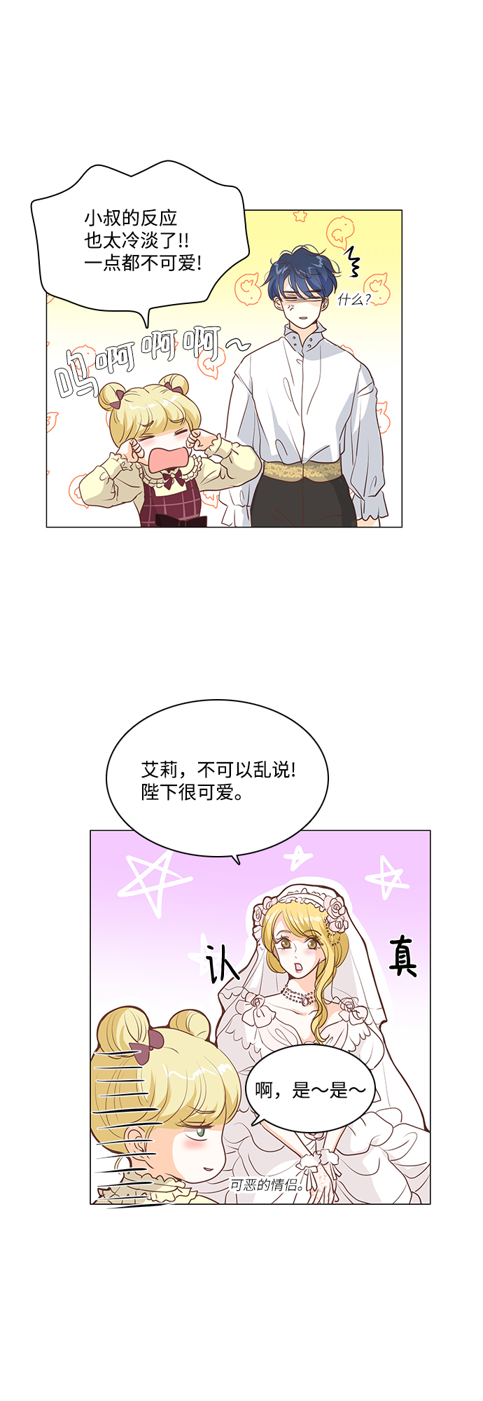 第70话6