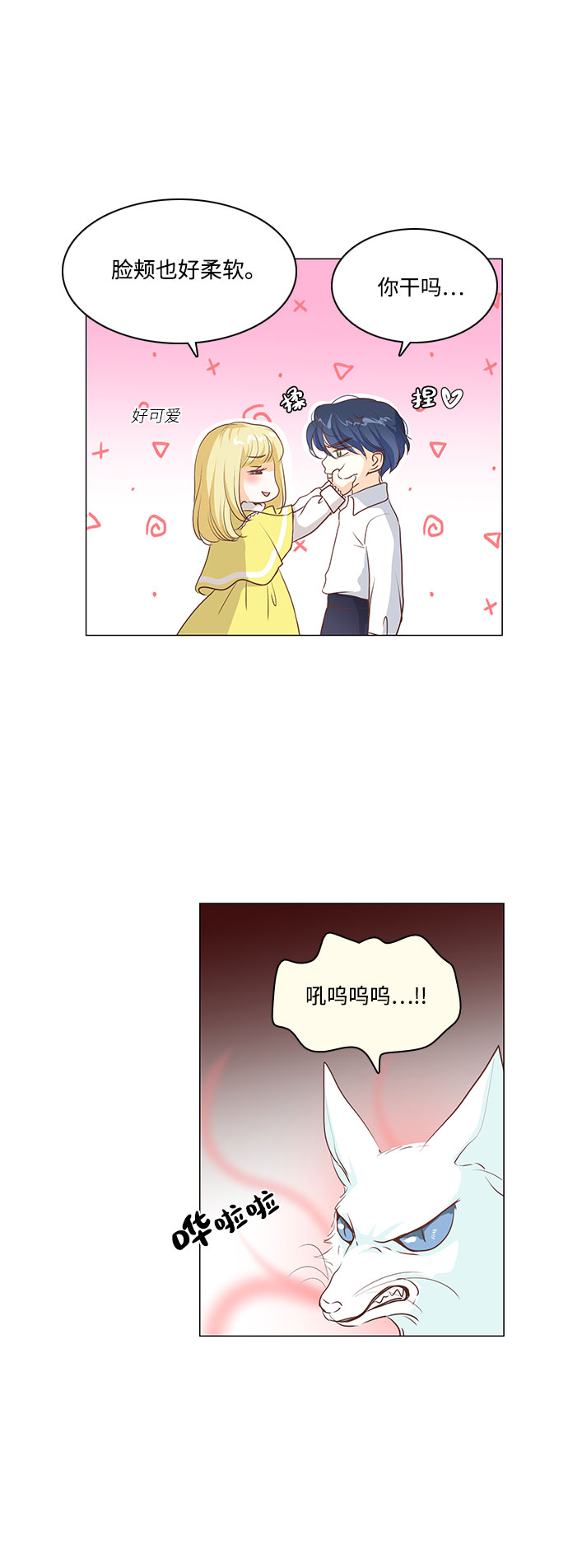 第53话21