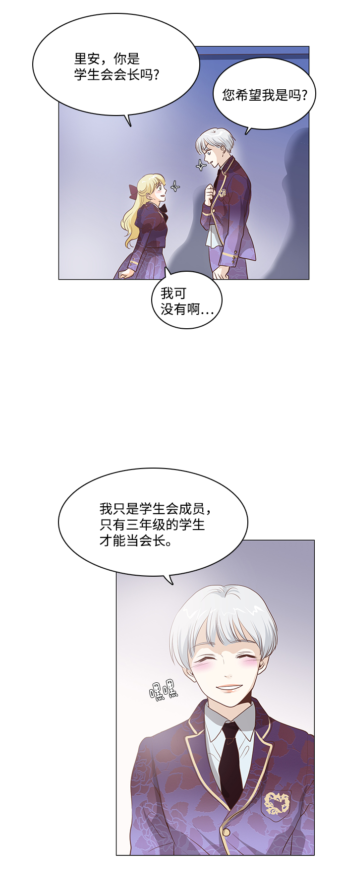 第74话3