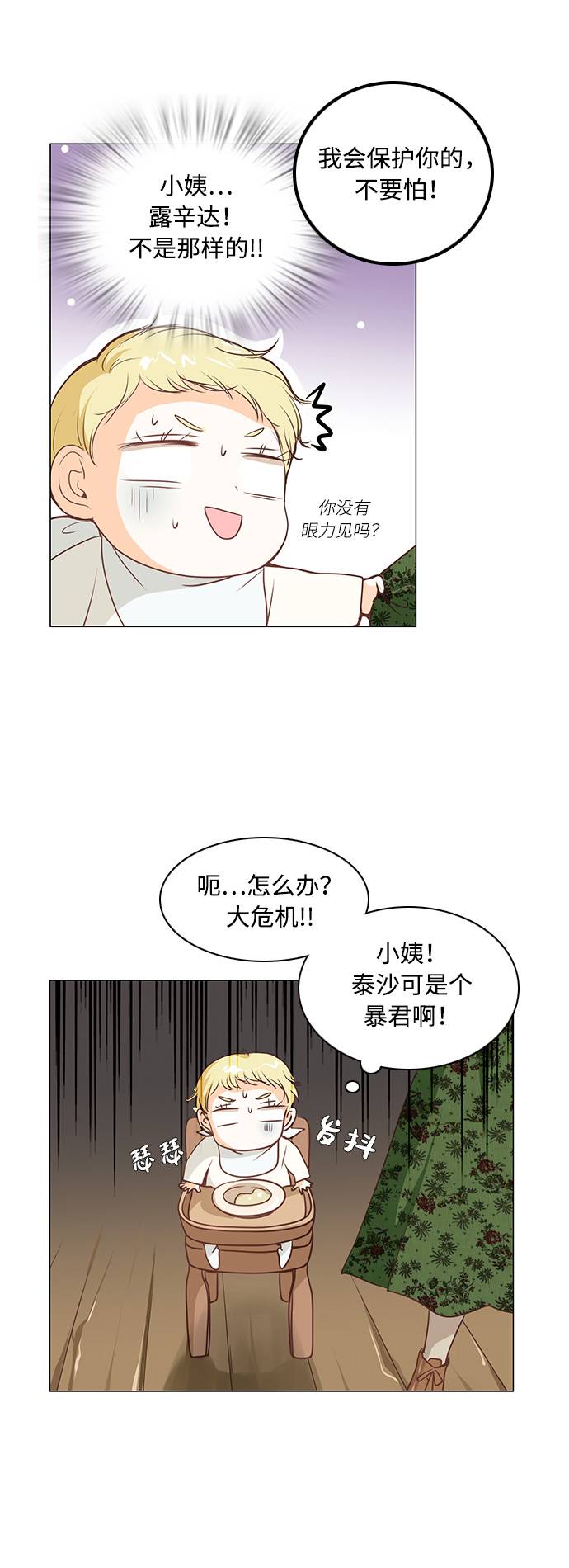 第2话13