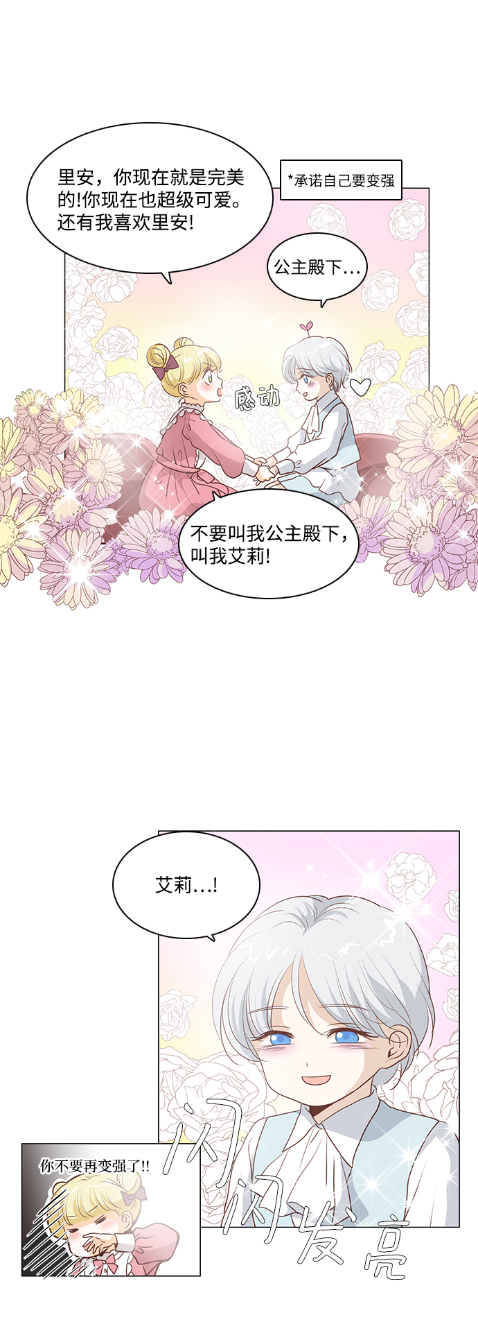 第73话2