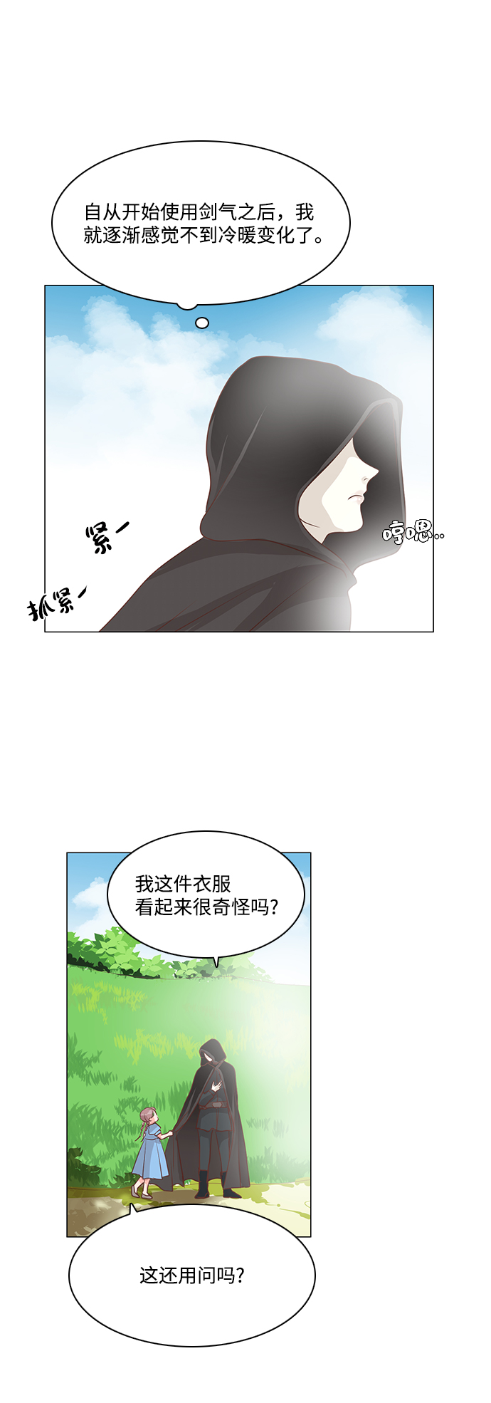 第75话21