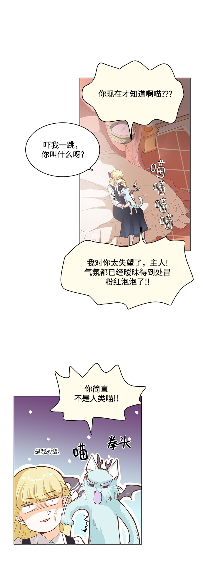 第79话28