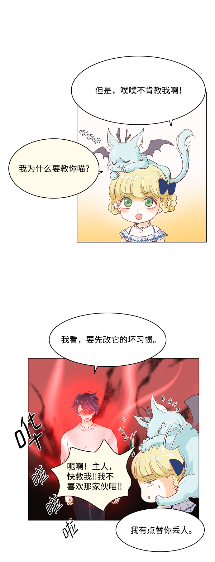 第25话3