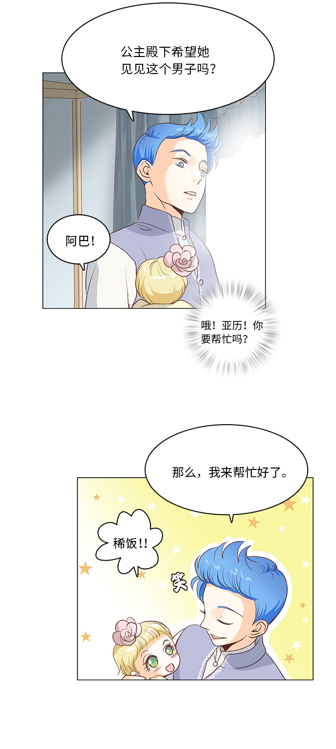 第16话24