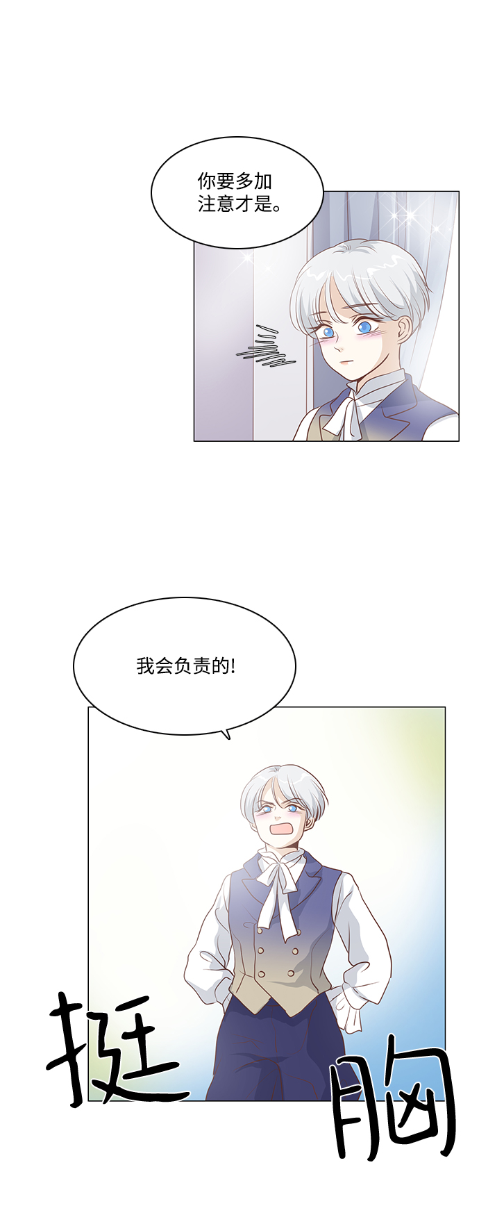 第73话11