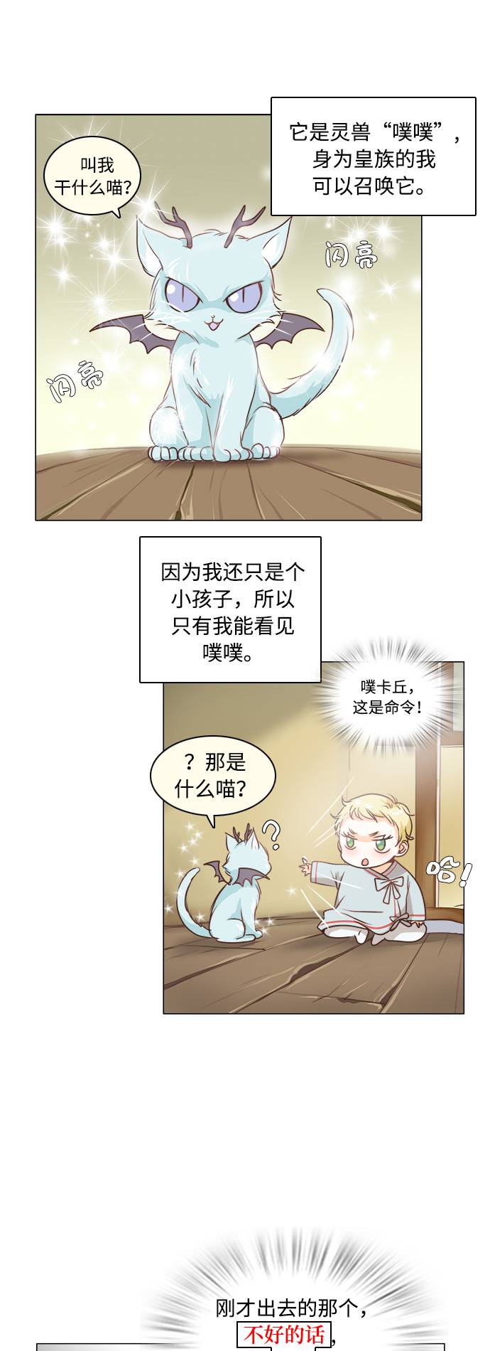 第1话34