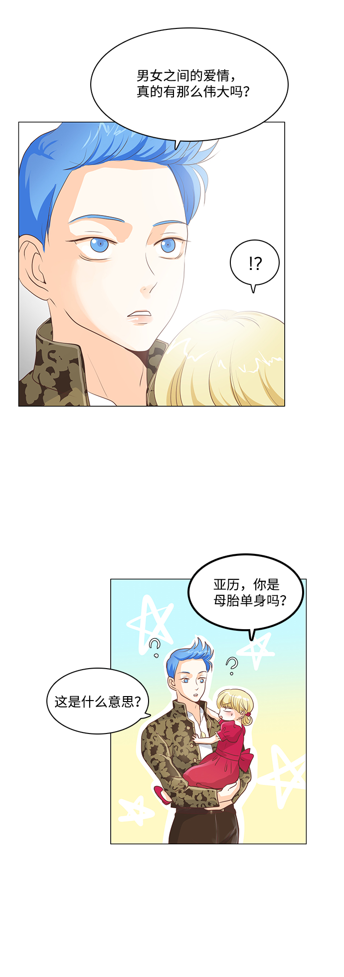 第23话24