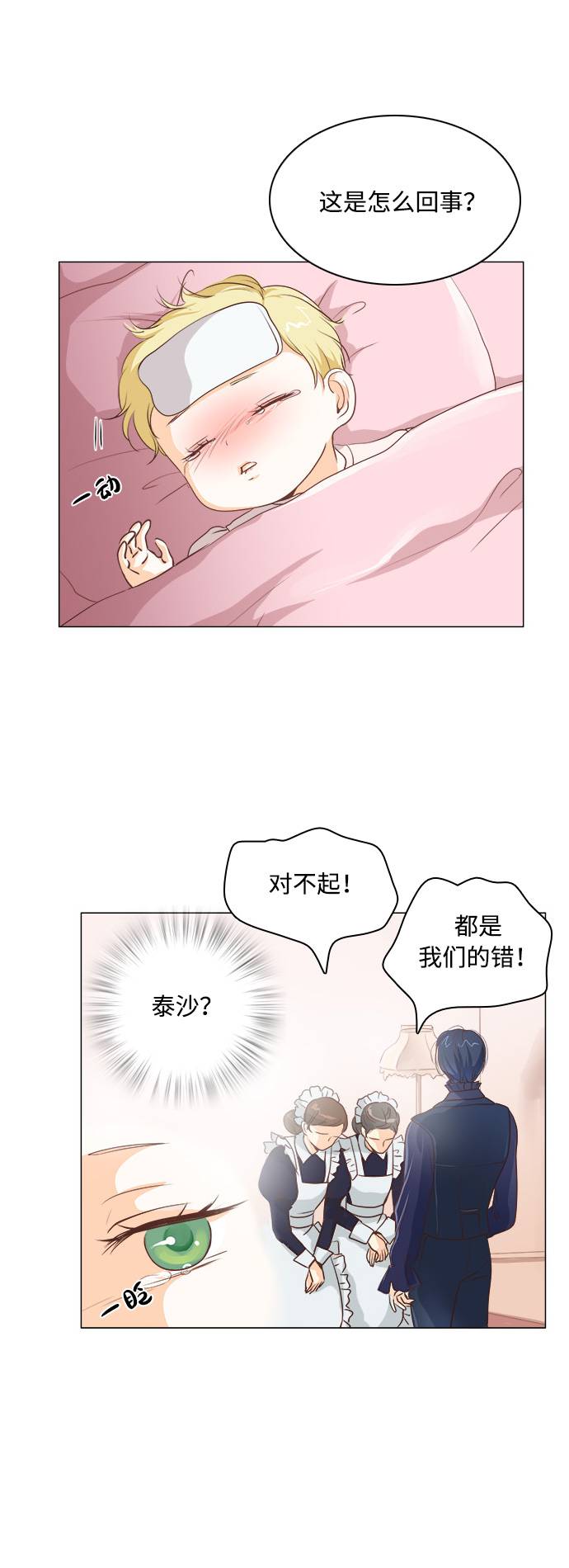 第4话7
