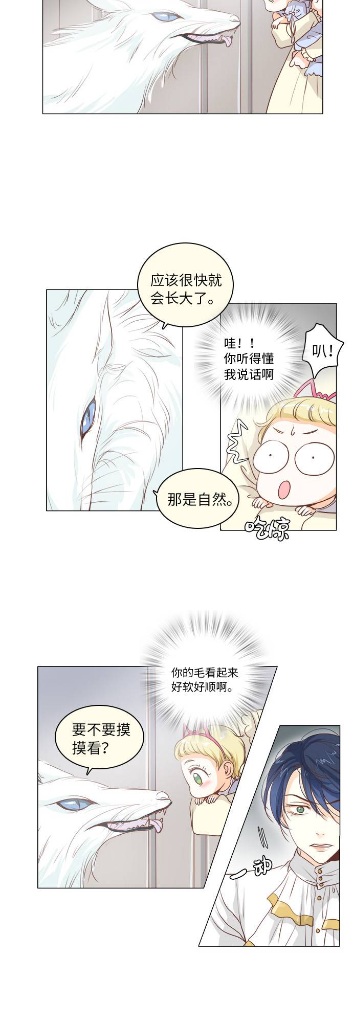第8话20