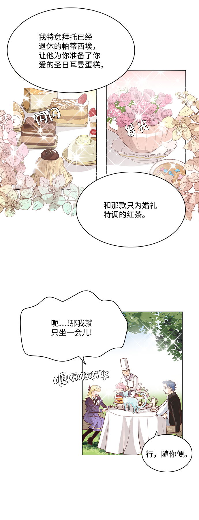 第75话8
