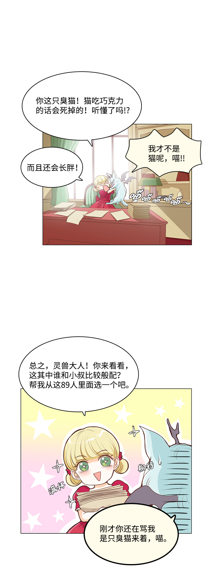 第23话15